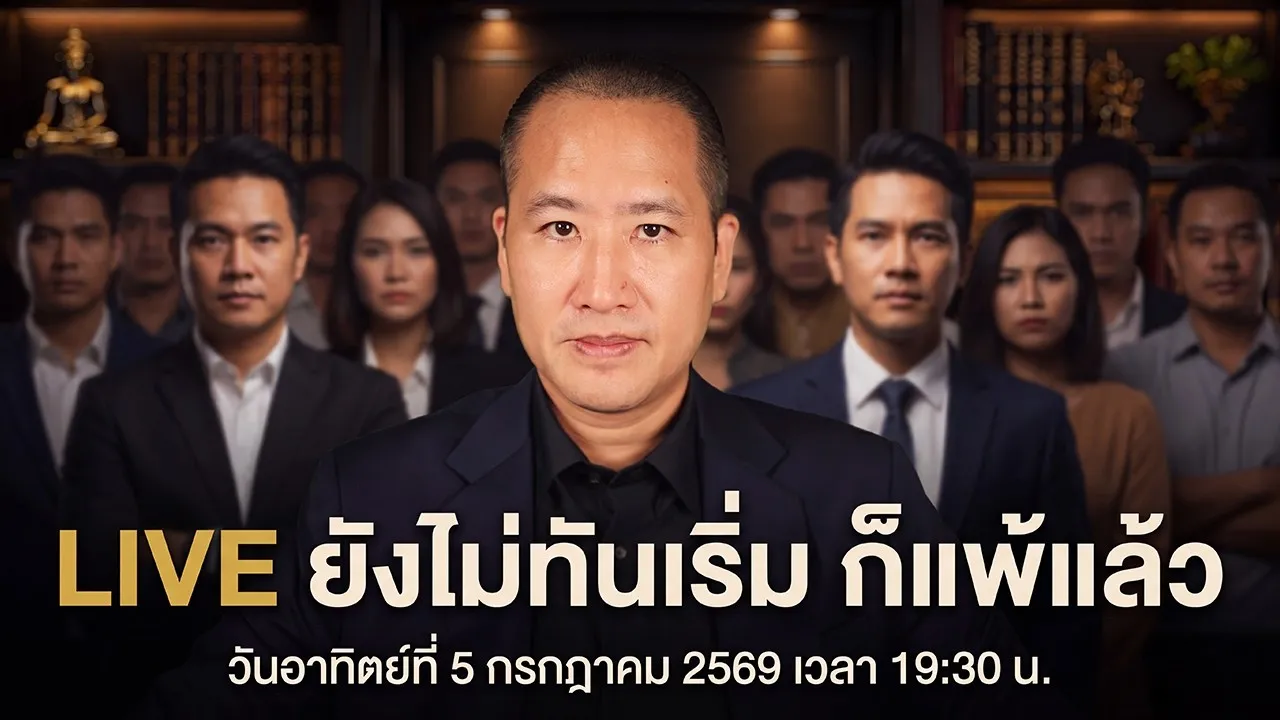 ยังไม่ทันเริ่ม ก็แพ้แล้ว — วิจิกิจฉา กิเลสที่ทำให้ไม่กล้าปฏิบัติ