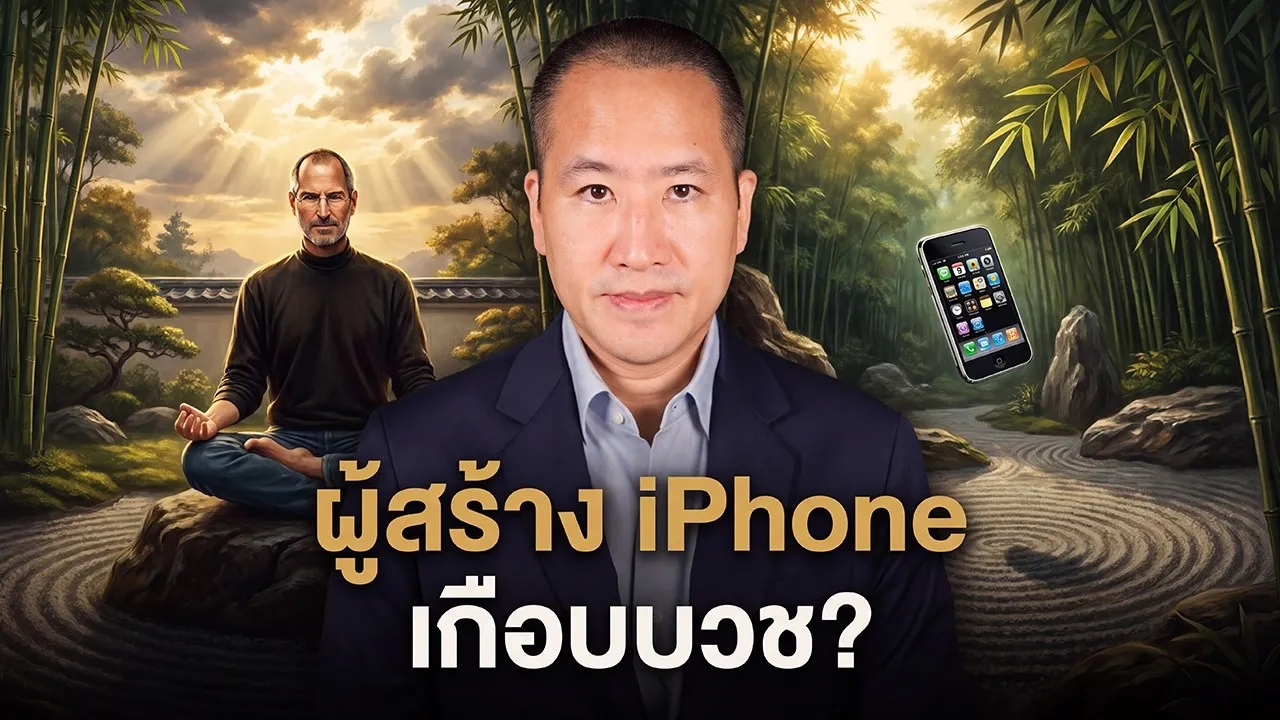 สตีฟ จ็อบส์ เกือบได้บวชเป็นพระ แต่พระห้ามไว้