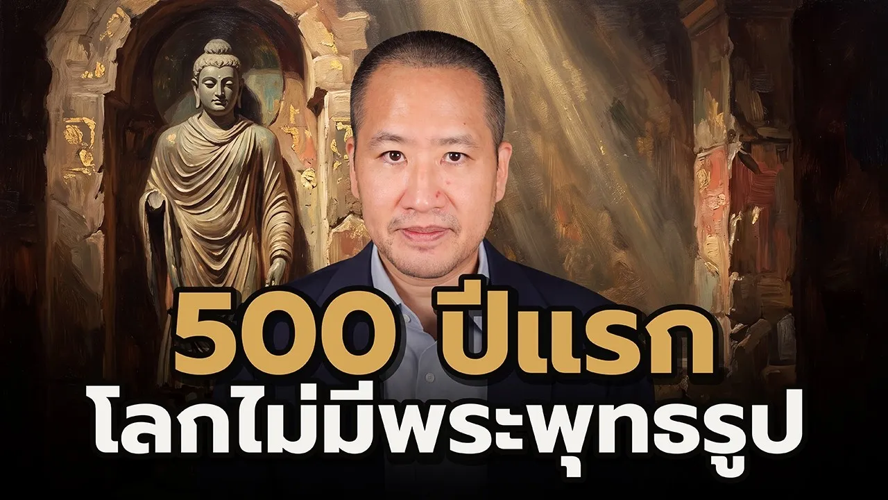 พระพุทธรูป เริ่มที่กรีก? หลักฐานพระพักตร์องค์แรกของโลก