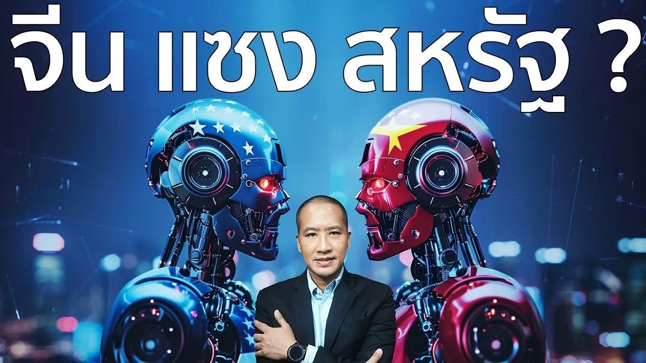 จีน: ผู้นำโลกเสรีตัวจริง? การจัดอันดับใหม่ที่ต้องอึ้ง! IMD World Competitiveness 2024