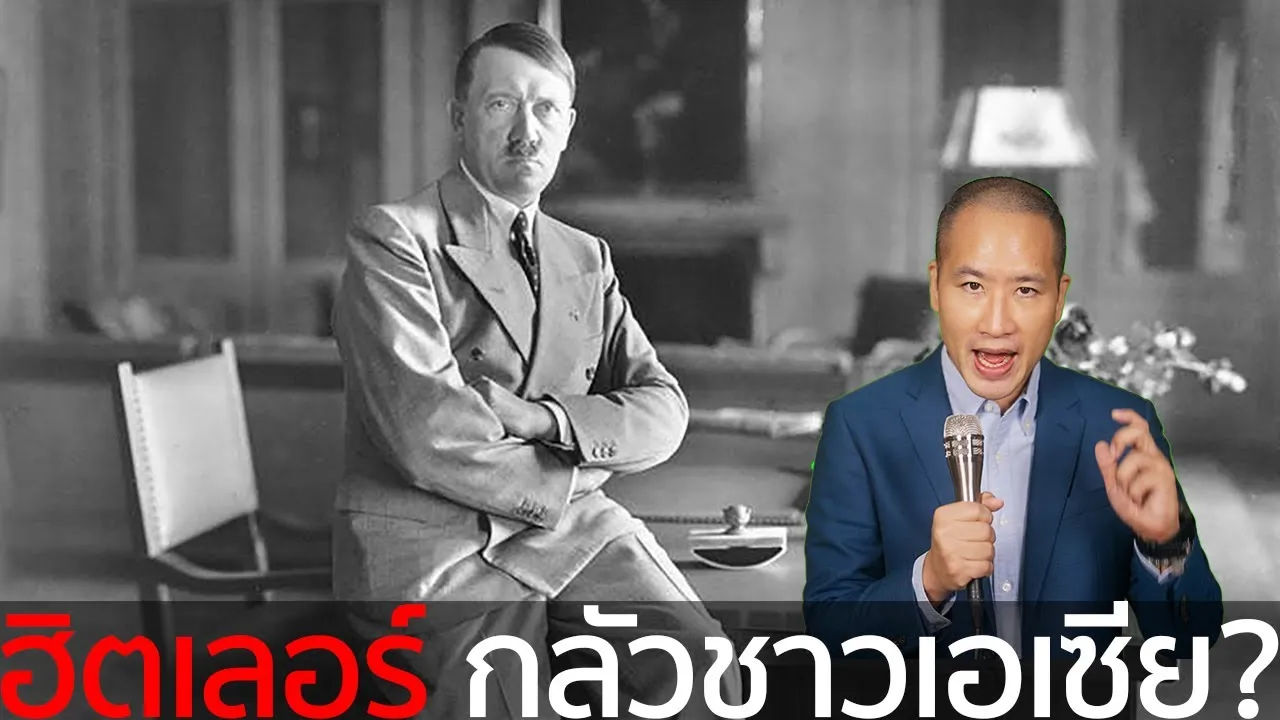 อดอล์ฟ ฮิตเลอร์ 3 เรื่องเหลือเชื่อ ที่หลายคนอาจจะไม่เคยรู้