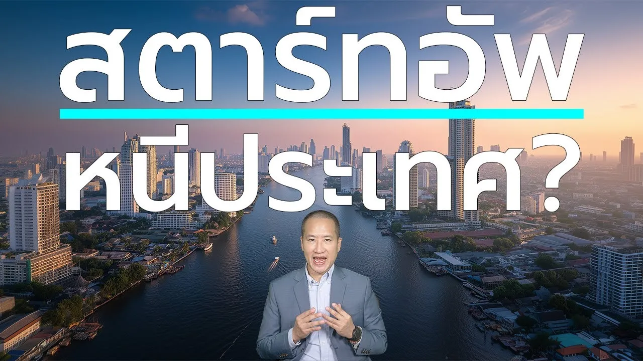กฎหมายดิจิทัลเวียดนาม หรือไทยจะถูกทิ้งไว้ข้างหลัง?