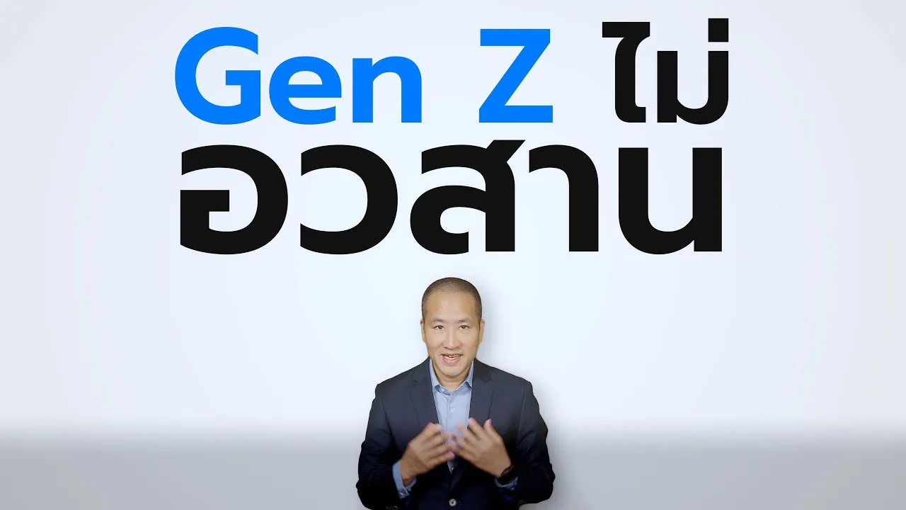 Gen Z และ ฟรีแลนซ์ จะไม่อวสานในยุค AI แต่ต้องทำ 3 สิ่งนี้